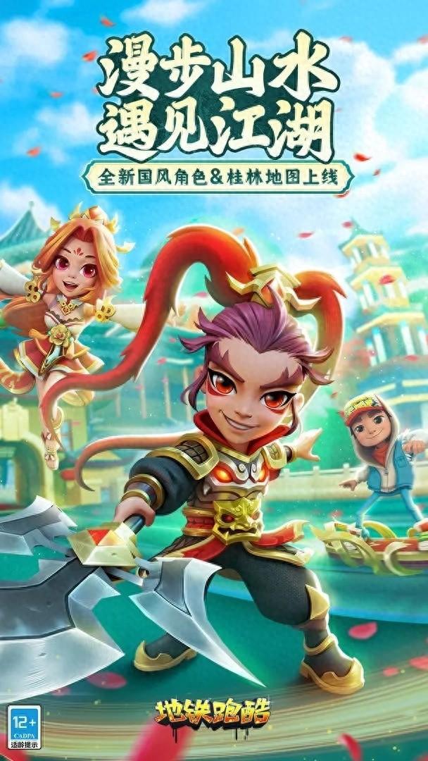 地铁跑酷新手必备攻略:跑高分技巧及入门指南