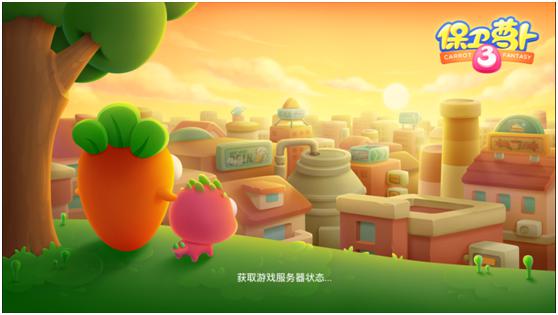 《保卫萝卜3》评测：单机游戏向网游转型的巨大飞跃