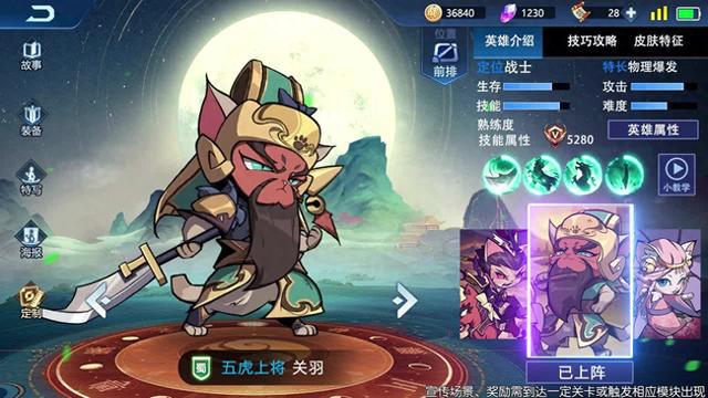三国群喵传礼包兑换码激活码合集及最强阵容、角色排行和培养攻略
