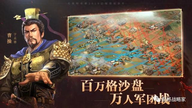 《三国群将传》新手开局攻略：SLG策略游戏三国志战略版