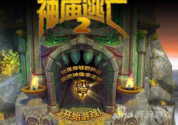 神庙逃亡2玩法攻略：逃亡大师的第一步详细操作技巧