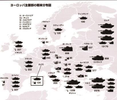 日本杂志发布全球主战坦克保有量5.2万辆的“世界坦克图鉴”