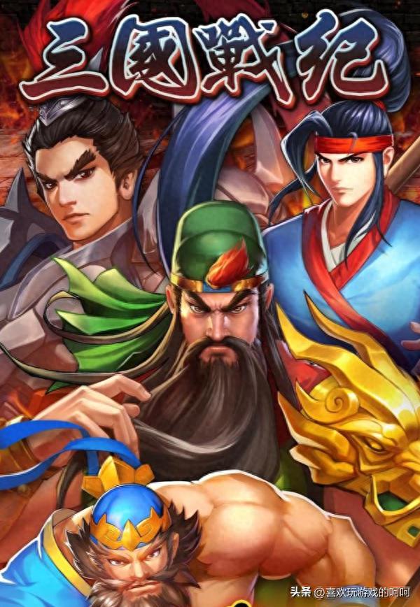 揭秘街机厅不败神话:《三国战纪》到底有多燃?