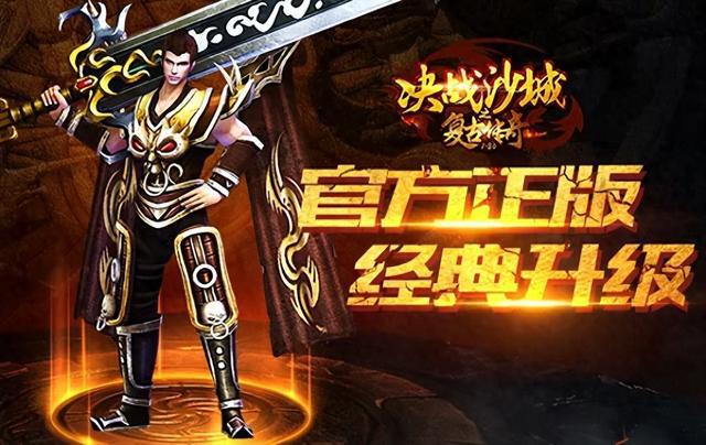 《复古传奇点卡版》震撼回归，重温经典岁月！