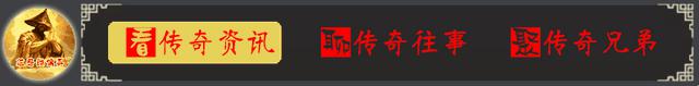 热血传奇:新百区戒指属性对比,三大服务器巅峰降妖除魔,新百区胜出