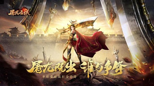 屠龙圣域最新通用激活礼包兑换码全集汇总