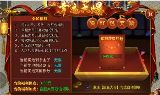 《屠龙圣域金龙超变》新春龙年定制版本，新手攻略及避坑指南!