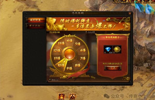 传奇霸业攻略：2月福利转盘活动全面解析