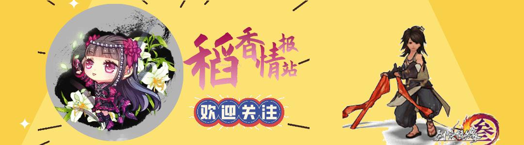 剑网3：新赛季即将开始，成就党们必看！不要忘记这些重要事项！