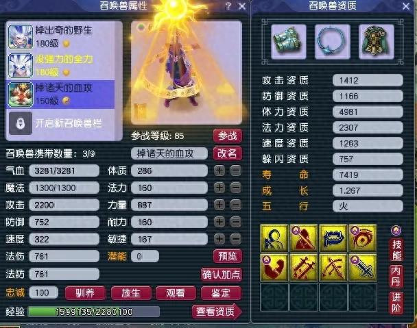 梦幻西游:主播传授的打书套路,绝对稳赚不赔!