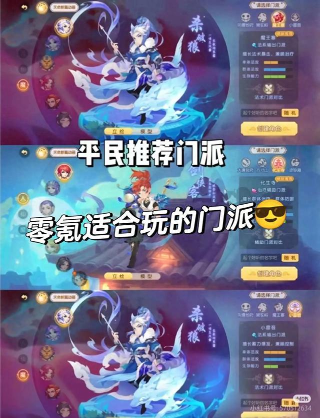 梦幻西游手游平民玩家角色推荐指南