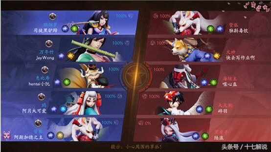 阴阳师MOBA《决战！平安京》：唯美和风，公平对战的真谛